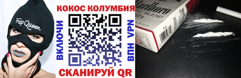 COCAIN Columbia  ОМГ ОМГ сайт  Лянтор  цена наркотик 
