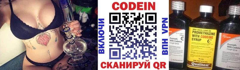 Кодеин напиток Lean (лин)  Лянтор 