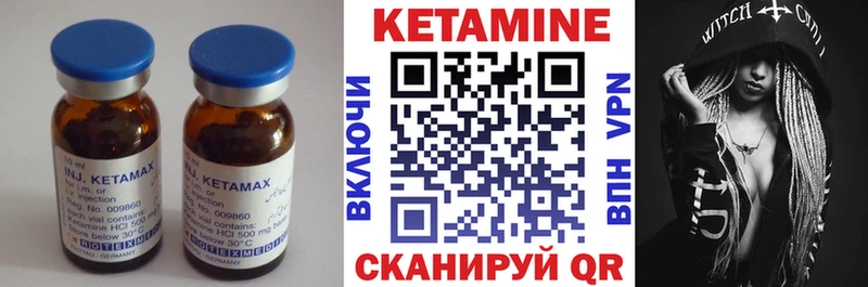 КЕТАМИН ketamine Лянтор